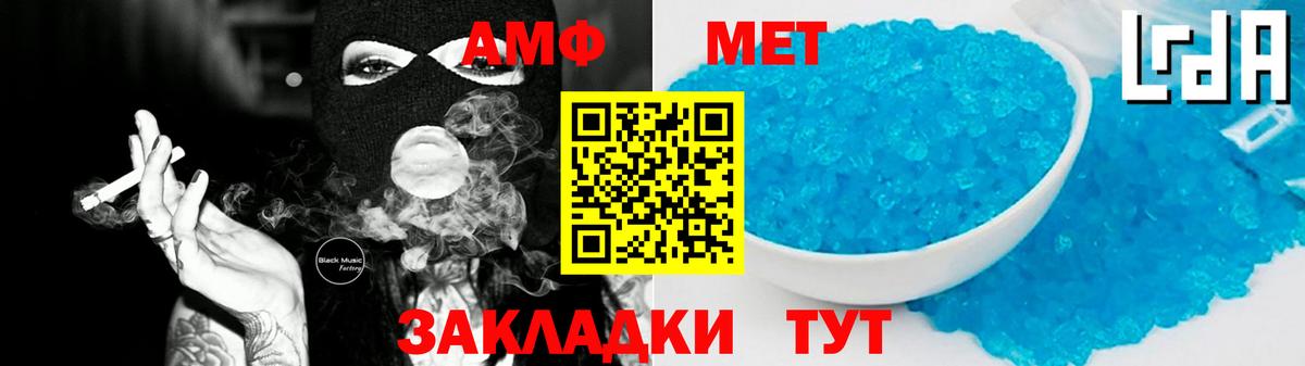 АМФ  Вход с VPN  АМФ  Хасавюрт  Amphetamine VHQ 
