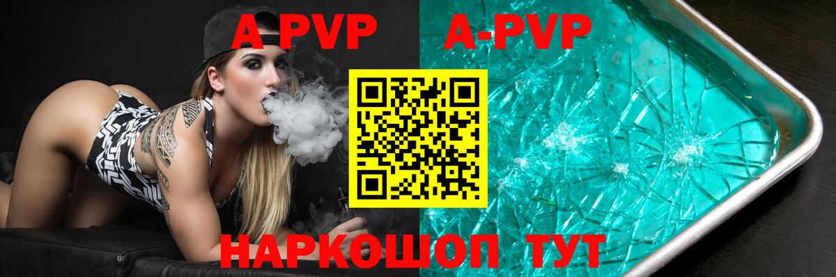 Хасавюрт  A PVP мука  Alfa_PVP Соль  Вход с VPN 
