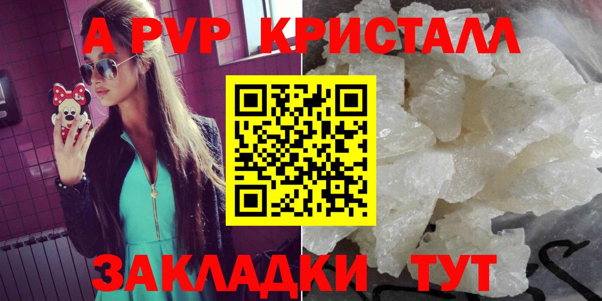 Alpha-PVP Crystall Хасавюрт