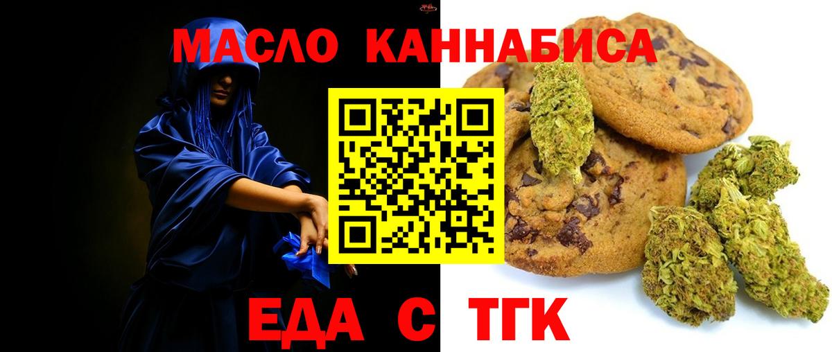 Еда ТГК марихуана Хасавюрт