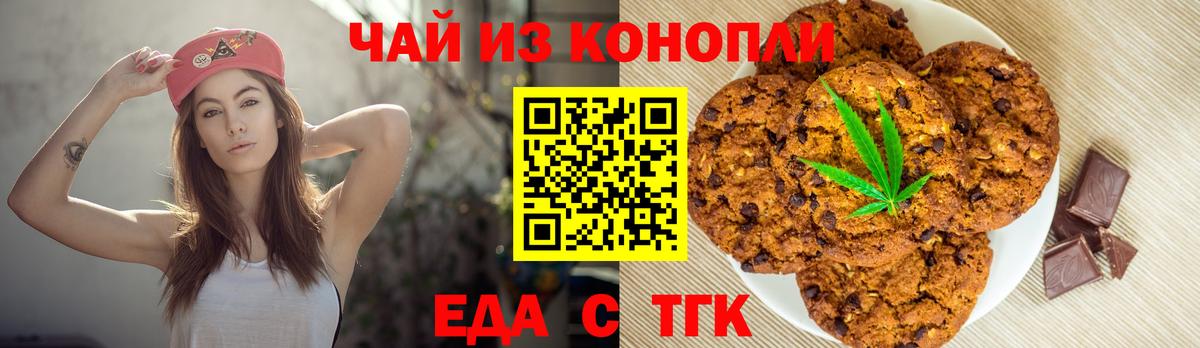 Canna-Cookies марихуана  Вход с VPN  Хасавюрт 
