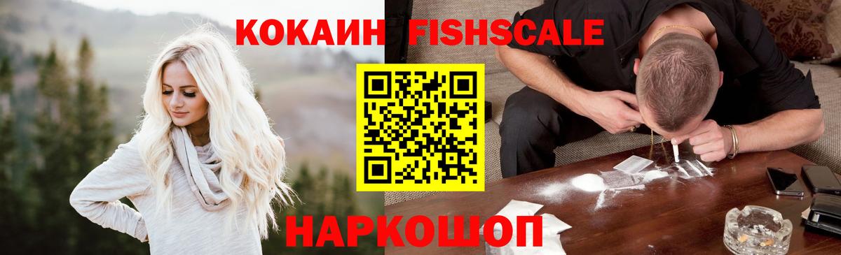 Хасавюрт  COCAIN Columbia  Вход с VPN  КОКАИН 98% 