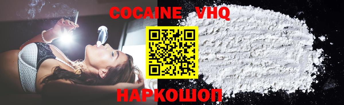 COCAIN Перу Хасавюрт