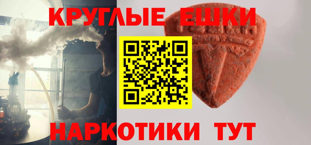 mega зеркало  Экстази  Вход с VPN  ЭКСТАЗИ 280 MDMA  Хасавюрт 
