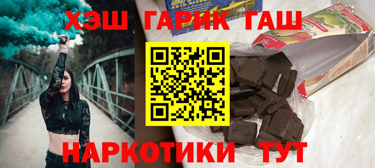 ГАШИШ 40% ТГК  Вход с VPN  Хасавюрт 
