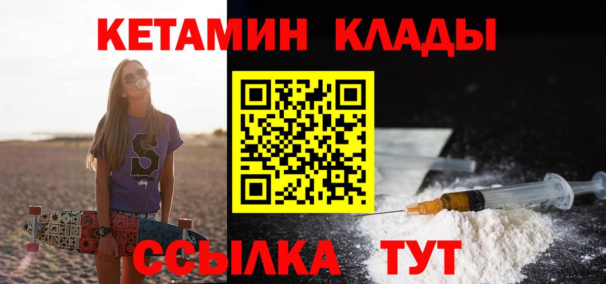Хасавюрт  Кетамин ketamine  КЕТАМИН VHQ  Вход с VPN 