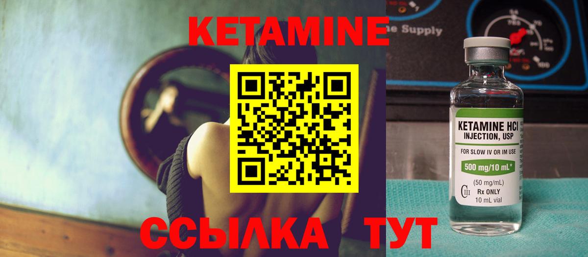 КЕТАМИН VHQ Хасавюрт