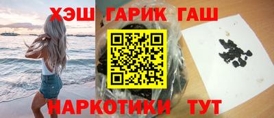 гашишное масло Рузаевка