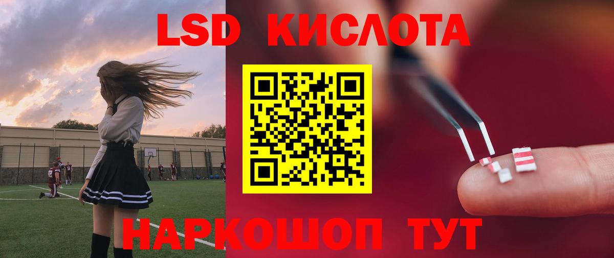 LSD-25 экстази кислота Хасавюрт