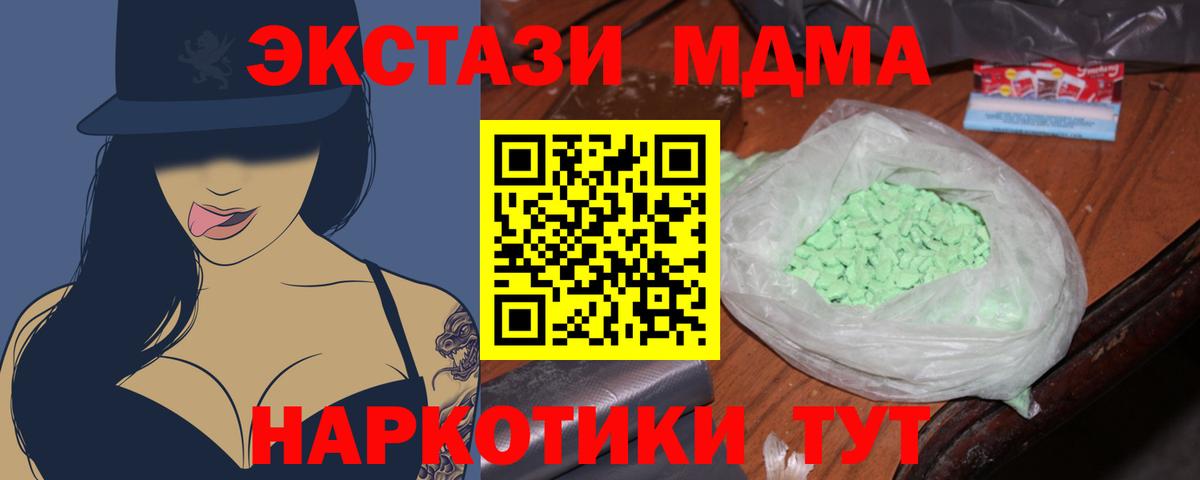 Хасавюрт  MDMA crystal  MDMA  Вход с VPN  МДМА VHQ 