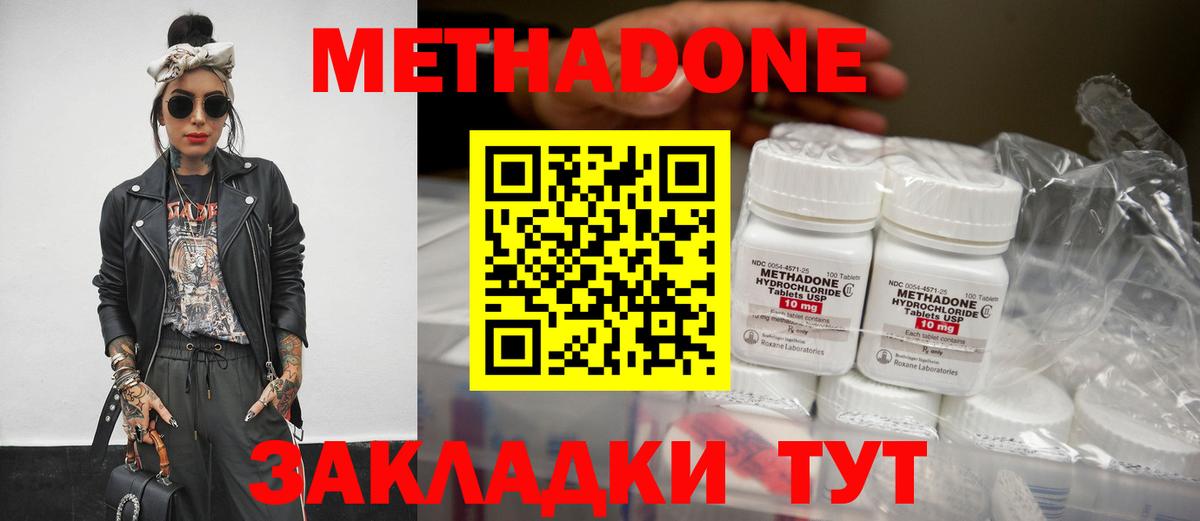 Метадон кристалл Хасавюрт