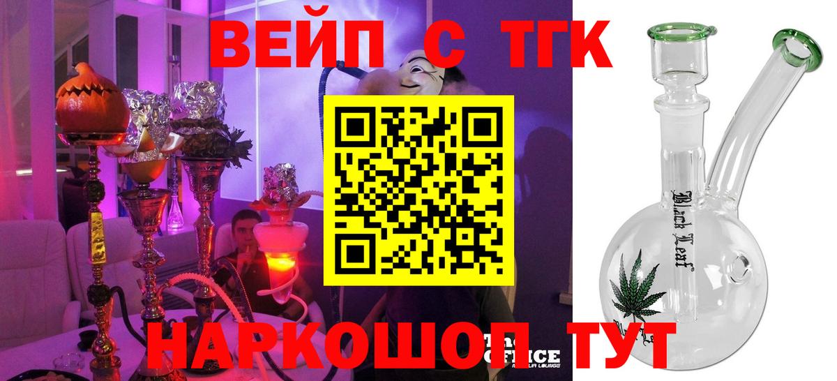 Хасавюрт  ТГК жижа  ТГК жижа  Вход с VPN 